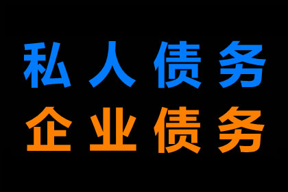 临武催帐公司